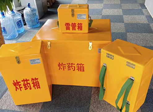 大庆玻璃钢炸药箱如何保证爆破物品存放的安全？