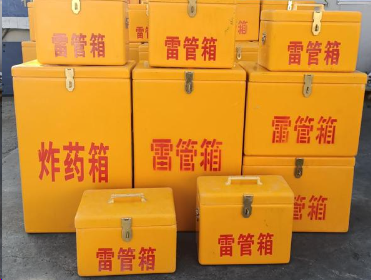大庆如何区分炸药箱与雷管箱？
