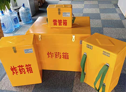 大庆便携式雷管箱：从“移动仓库”到“个人安全助手”的专业化演进