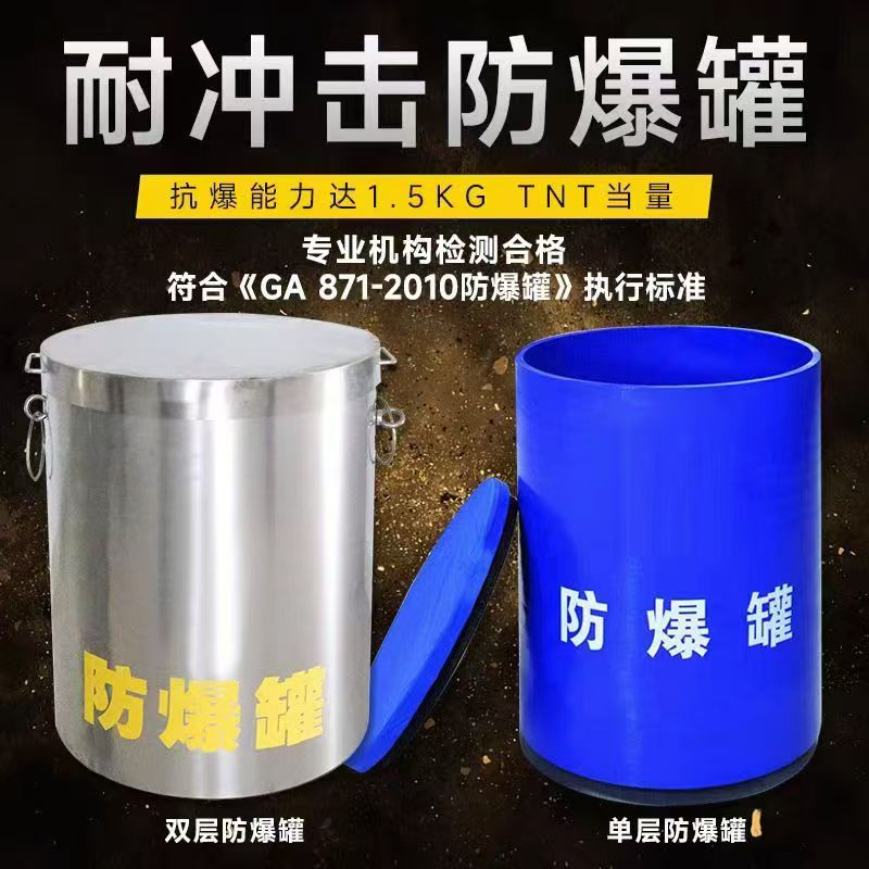 大庆耐冲击防爆罐的核心应用场景解析
